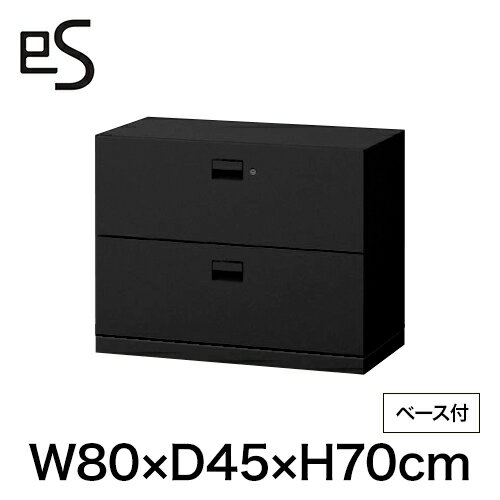 Rakuten - オフィス 書類収納 イトーキ エス キャビネット 引出し 型 下段専用 シリンダー錠 幅80 奥行45 高さ70cm ベース付 ブラック [ 自社便 開梱 設置付 ] ITOKI es 日本製 国内生産 メーカー直販 メーカー保証 公式 まとめ買い3%オフ