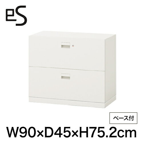 オフィス収納 イトーキ エス キャビネット 引出し 型 下段用 シリンダー錠 幅90 奥行45 高さ75.2cm ベース付 ホワイト系 [ 自社便 開梱 設置付 ] ITOKI es 日本製 国内生産 メーカー直販 メーカー保証 公式