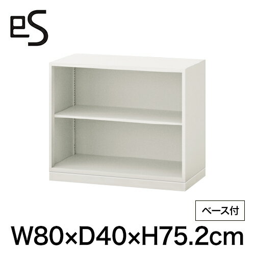 Rakuten - スチール書庫 エス キャビネット オープン棚 型 下段用 幅80 奥行40 高さ75.2cm ベース付 ホワイト系 [ 自社便 開梱 設置付 ] ITOKI es 日本製 国内生産 メーカー直販 メーカー保証 公式 まとめ買い3%オフ