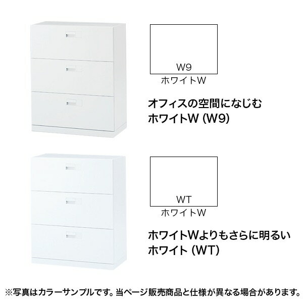 オフィス収納 イトーキ エス キャビネット 両開き 扉 型 下段用 シリンダー錠 幅90 奥行40 高さ124.6cm ベース付 ホワイト系 [ 自社便 開梱 設置付 ] ITOKI es 日本製 国内生産 メーカー直販 メーカー保証 公式