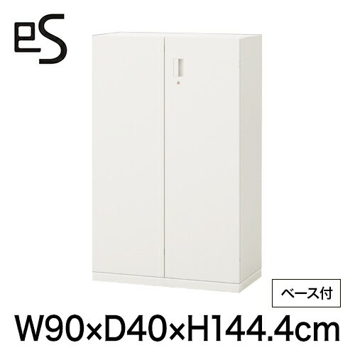 Rakuten - オフィス収納 イトーキ エス キャビネット スチール 両開き 扉 型 下段用 シリンダー錠 幅90 奥行40 高さ144.4cm ベース付 ホワイト系 [ 自社便 開梱 設置付 ] ITOKI es 日本製 国内生産 メーカー直販 メーカー保証 公式 まとめ買い3%オフ