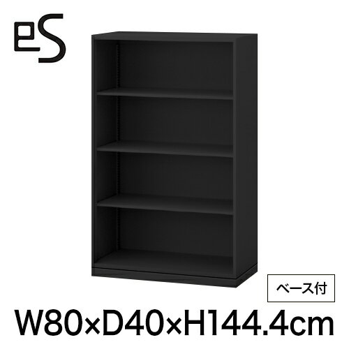 Rakuten - スチール書庫 エス キャビネット オープン棚 型 下段用 幅80 奥行40 高さ144.4cm ベース付 ブラック [ 自社便 開梱 設置付 ] ITOKI es 日本製 国内生産 メーカー直販 メーカー保証 公式 まとめ買い3%オフ