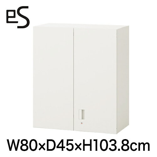 オフィス収納 イトーキ エス キャビネット 両開き 扉 型 上段用 上段用 シリンダー錠 W80 D45 H103.8cm ホワイト系 [ 自社便 開梱 設置付 ] ITOKI es 日本製 国内生産 メーカー直販 メーカー保証 公式
