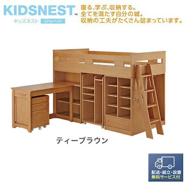 ֡ڥȥåȡۥƥ٥å ǥ ٥åɥǥ ߥɥ٥å ȡ åͥ å Ωӥբ ITOKI kidsnest MHT-BD105 ᡼ľ  ؽ ٶ Ĥ Ǽ٥å ޥ٥å Ǽפ򸫤