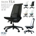 【8%クーポンSALE-3/16】オフィスチェア イトーキ サリダ チェア YL6 ブラックフレーム メッシュ 通気性 ロッキング 上下昇降 座面回転 ITOKI SALIDA ワークチェア OAチェア デスクチェア パソコンチェア 椅子 いす イス 在宅 テレワーク