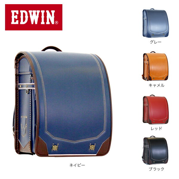 ランドセル EDWIN エドウィン ブランド コラボ ランドセル ネイビー キャメル レッド 2023年 モデル A4フラット対応 日本製 6年保証 男の子 女の子 送料無料 クラリーノ