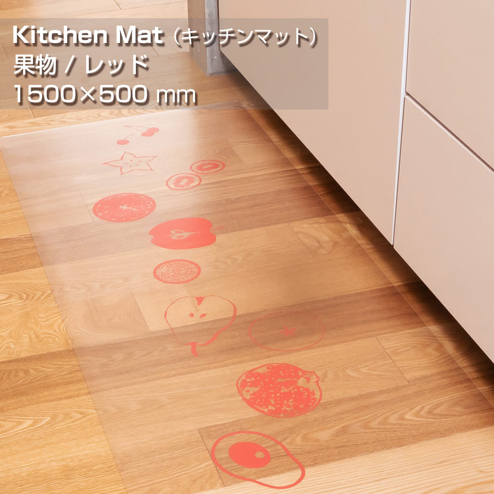 【アウトレット】キッチンマット 150×50cm 抗菌 滑り止め 日本製 国産 SIAAマーク...
