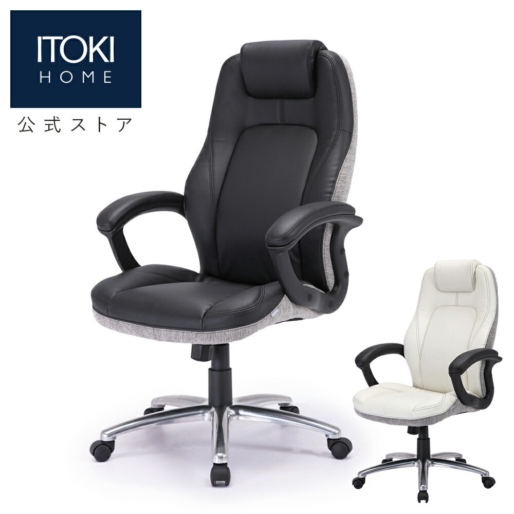 楽天市場】革 レザー(ブランド(インテリア)イトーキ 楽天市場】革 レザー(ブランド(インテリア)イトーキ