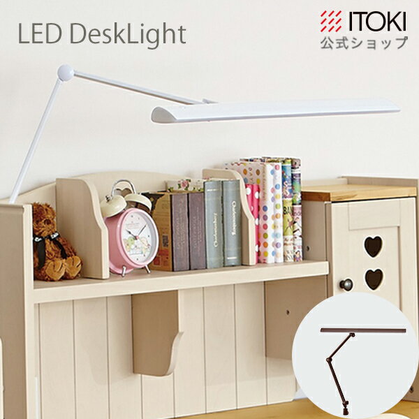 デスク ライト クランプ 式 LED ライト 照明 イトーキ L-78 学習ライト シェード幅 55cm 光源幅41.5cm ITOKI 電気 リ…