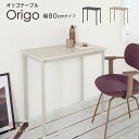 yAEgbgze[u fXN Cg[L IS W80 D45 H72 cm Z[ WEB { ITOKI Origo DCR084HNRTA [J[ 