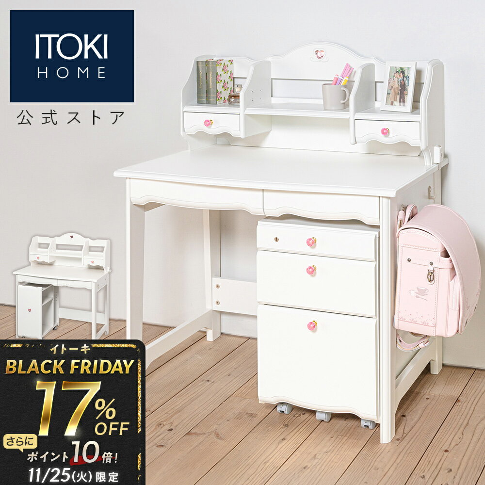 (ブラックフライデーセール17%オフ 11/25まで)(P10倍 11/20 00:00～11/25 23:59)学習机 勉強机 デスク かわいい シンプル 子供 子ども 小学生 中学生 おしゃれ コンパクト おすすめ JB-F6WH イトーキ ジュエルキュート ベーシックデスク