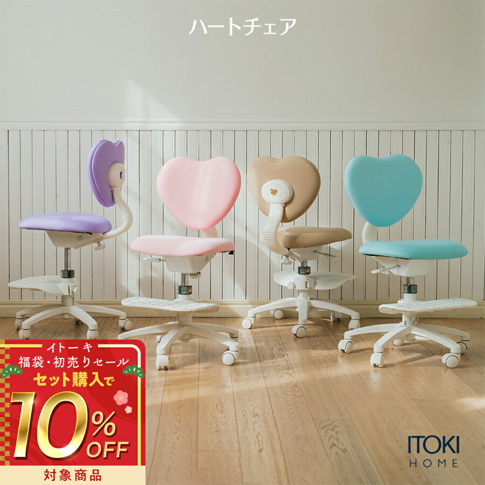 (P5倍 1/12まで)(まとめ買い5%オフ) 学習椅子 学習チェア 学習イス 勉強イス ファブリック 小学生 子供..