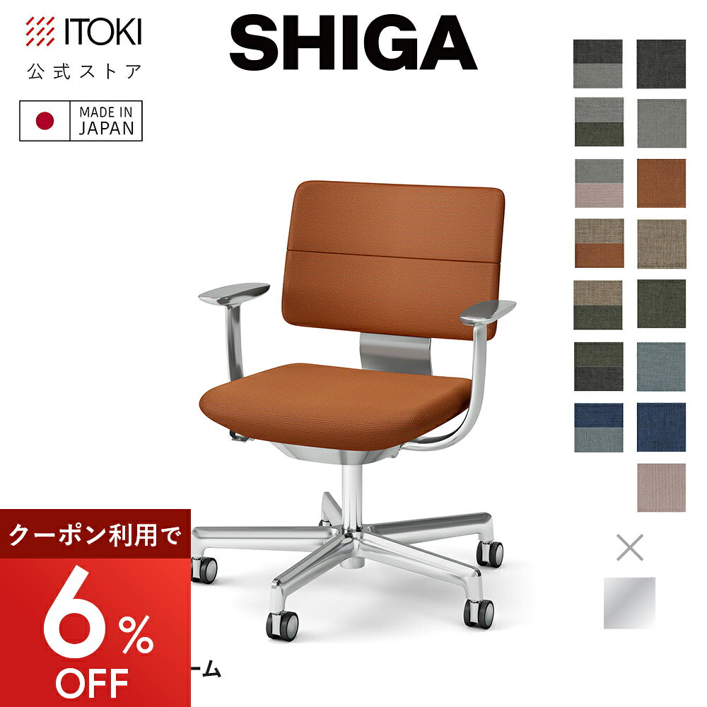 楽天市場】オフィスチェア カシコの通販