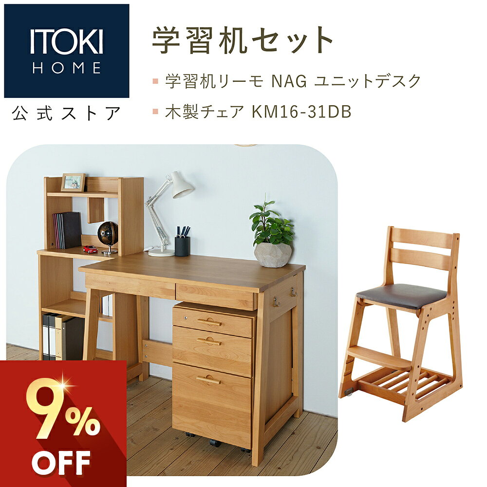 楽天市場】イトーキ 学習机 フリーワン（学習机｜子供部屋用インテリア