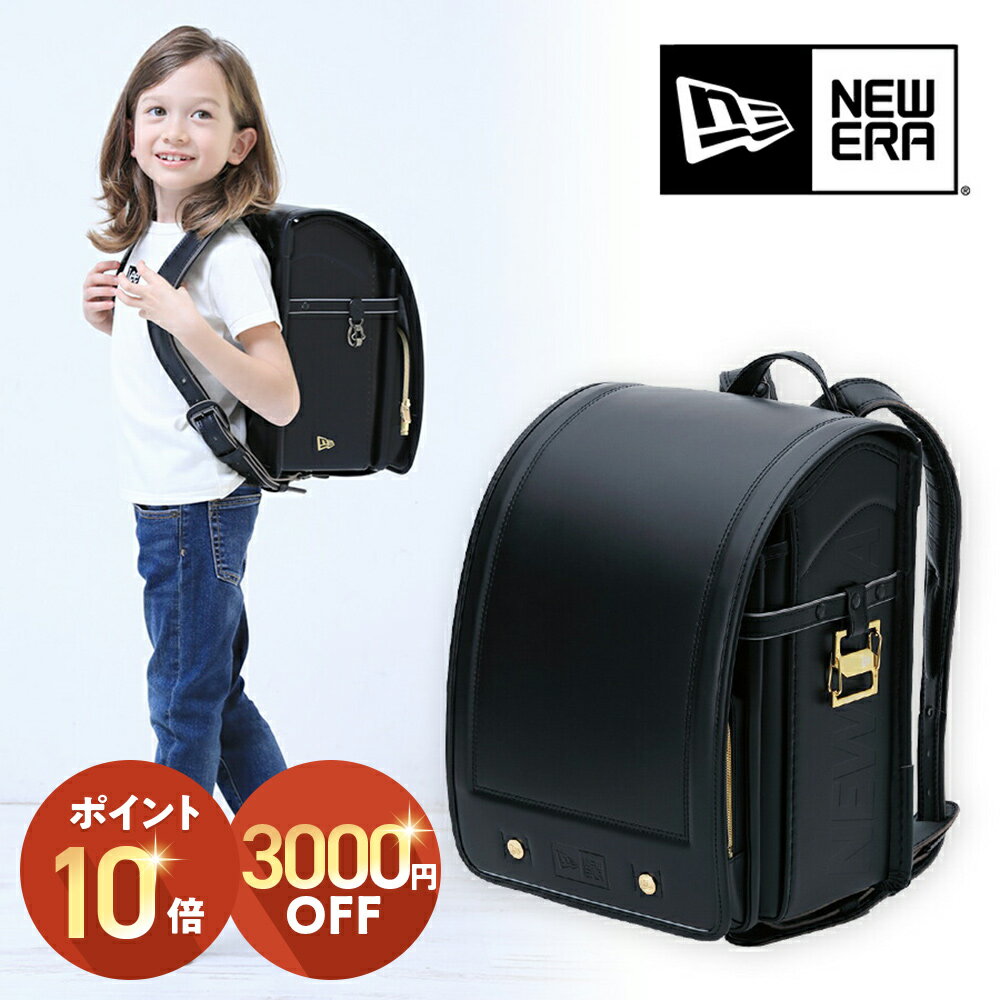【3000円オフCP 10/24 00:00~10/27 23:59】ランドセル おすすめ 人気 ブランド 男の子 女の子 かっこ..