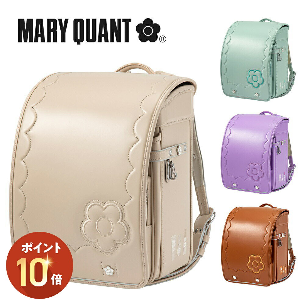 マリークヮント デコレーションミニフラワー ランドセル マリクワ【刺繍/スカーフ付き / ワンタッチロ..