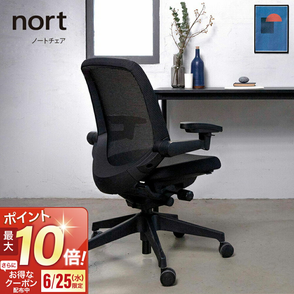 【5%OFFクーポン6/18水0:00-7/1火23:59】オフィスチェア イトーキ ノートチェア 