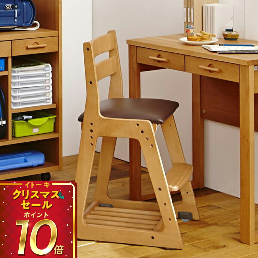 (クリスマスセールP10倍 12/22まで)(まとめ買い6%オフ) 学習椅子 学習チェア 学習イス 勉強イス 木製チ..