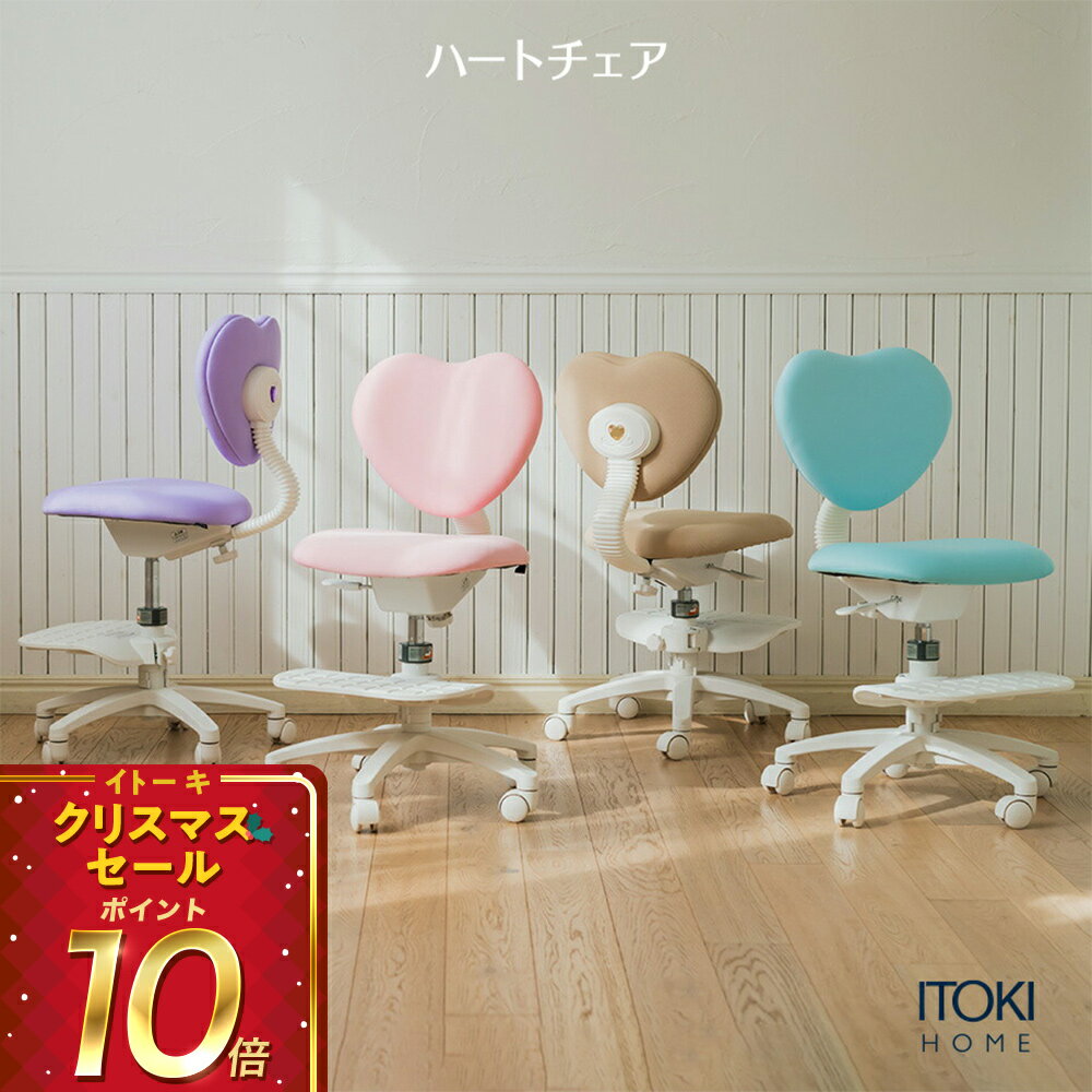 (クリスマスセールP10倍 12/22まで)(まとめ買い6%オフ) 学習椅子 学習チェア 学習イス  ...