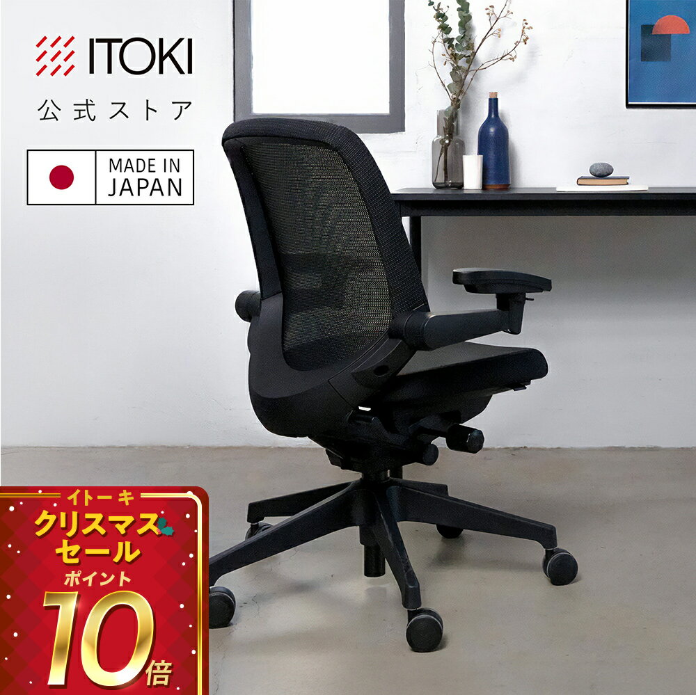 (クリスマスセールP10倍 12/22まで)(まとめ買い6%オフ) オフィスチェア デスクチェア 事務椅子 チェア 椅子 パソコンチェア ゲーミング メッシュ ハイバック ロッキング おすすめ おしゃれ シンプル 日本製 KJ-187JV イトーキ ノートチェア公式ストアモデル