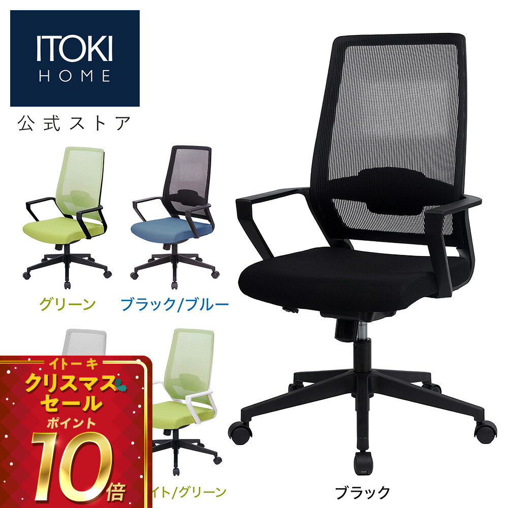 (クリスマスセールP10倍 12/22まで)(まとめ買い6%オフ) オフィスチェア デスクチェア ゲーミングチェア 椅子 メッシュ ハイバック アームレスト ロッキング コンパクト おしゃれ シンプル 長時間 ブラック 白 ITOKI YWA-BL-BLLG イトーキ WAチェア