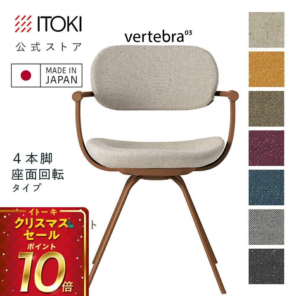 (クリスマスセールP10倍 12/22まで) (まとめ買い6%オフ) オフィスチェア デスクチェア 椅子 ロッキング..