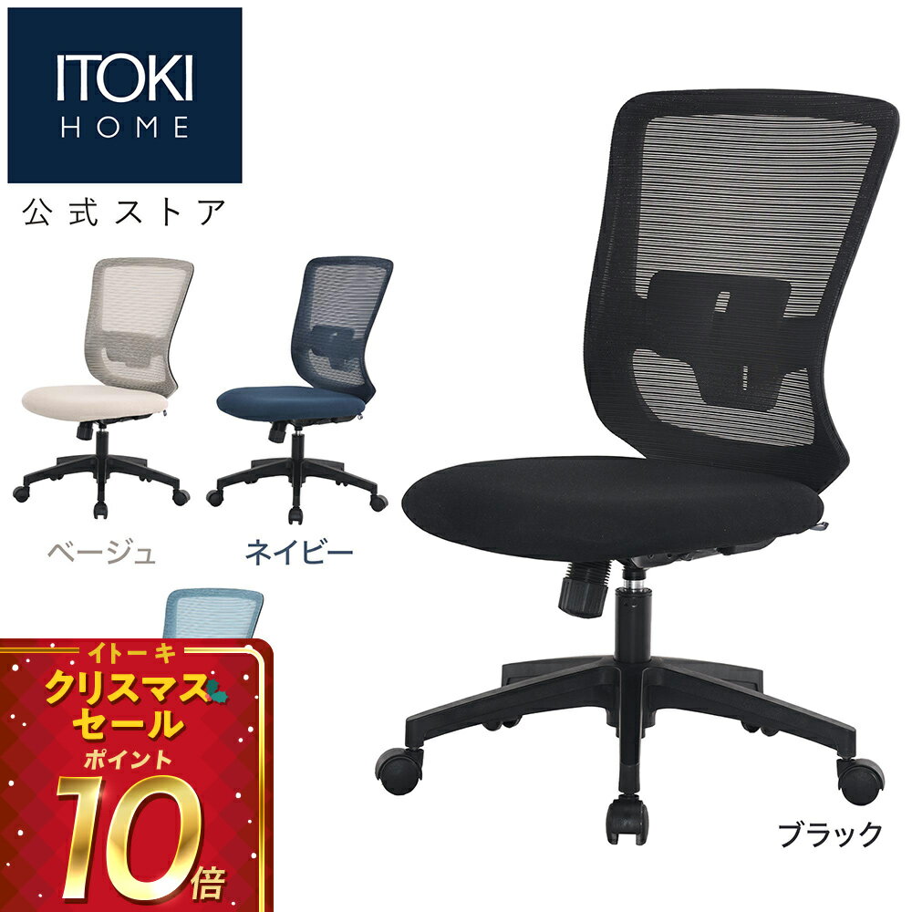 (クリスマスセールP10倍 12/22まで)(まとめ買い6%オフ) オフィスチェア デスクチェア 事務椅子 チェア 椅子 パソコンチェア メッシュ ハイバック ロッキング コンパクト ロッキング おすすめ おしゃれ シンプル コンパクト 長時間 ブラック YL5A-B-CBK イトーキ サリダ YL5A