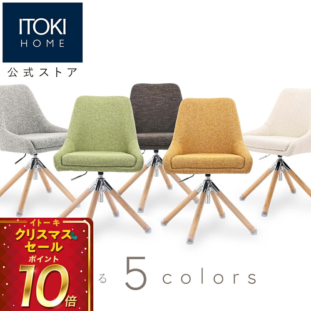 (クリスマスセールP10倍 12/22まで)(まとめ買い6%オフ) オフィスチェア デスクチェア 事務椅子 チェア 椅子 パソコンチェア ダイニングチェア ファブリック コンパクト おしゃれ シンプル 天然木 グレー グリーンCastor ITOKI YWS-1A-GR イトーキ サリダ カストル