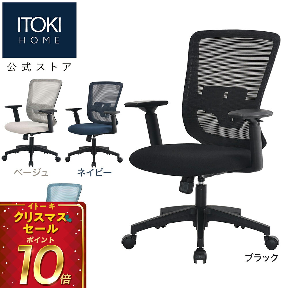 (クリスマスセールP10倍 12/22まで)(まとめ買い6%オフ) オフィスチェア デスクチェア 事務椅子 チェア 椅子 パソコンチェア メッシュ ハイバック ロッキング コンパクト ロッキング おすすめ おしゃれ シンプル コンパクト ブラック YL5A-B-CBK-AEL イトーキ サリダ YL5A