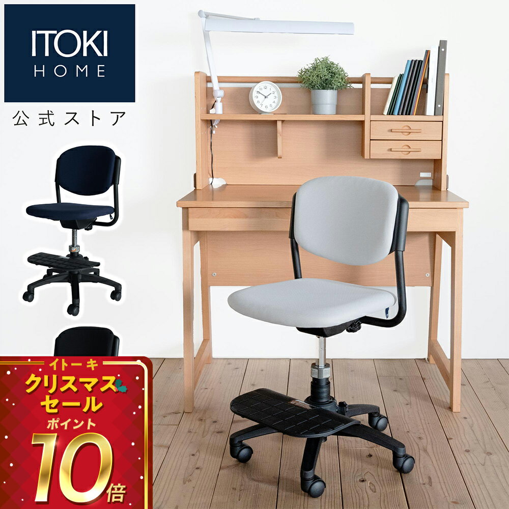(クリスマスセールP10倍 12/22まで)(まとめ買い6%オフ) 学習椅子 学習チェア 学習イス 勉強イス ファブリック 小学生 子供 子ども かわいい 長時間 おしゃれ おすすめ コンパクト 男の子 女の子 理想的な姿勢 長時間 ITOKI KS5-5BK-B イトーキ KS5