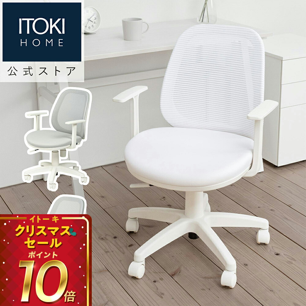 (クリスマスセールP10倍 12/22まで)(まとめ買い6%オフ) オフィスチェア デスクチェア 事務椅子 チェア 椅子 パソコンチェア メッシュ ミドルバック ロッキング コンパクト ロッキング おすすめ おしゃれ シンプル コンパクト 白 YM4-WHGR イトーキ サリダ YM4