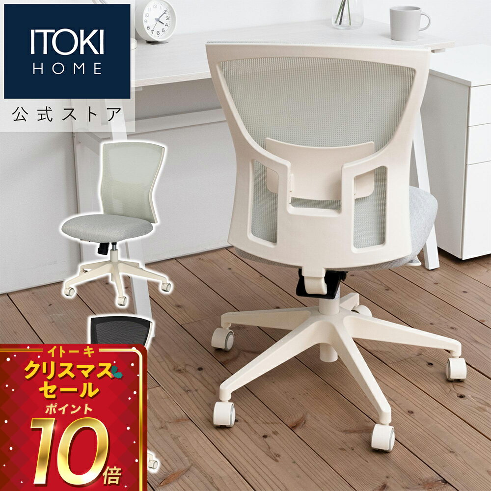 (クリスマスセールP10倍 12/22まで)(まとめ買い6%オフ) オフィスチェア デスクチェア 事務椅子 チェア 椅子 パソコンチェア メッシュ ハイバック ロッキング コンパクト ロッキング おすすめ おしゃれ シンプル コンパクト 長時間 白 YL5-W-EC-BL イトーキ サリダ YL5-W