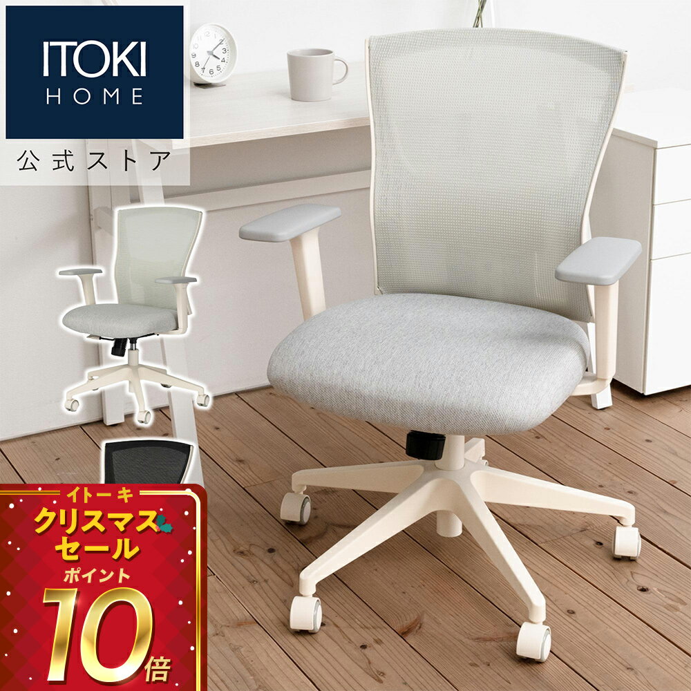 (クリスマスセールP10倍 12/22まで)(まとめ買い6%オフ) オフィスチェア デスクチェア 事務椅子 チェア 椅子 メッシュ ハイバック アームレスト ロッキング コンパクト ロッキング おすすめ おしゃれ シンプル コンパクト 白 YL5-W-EC-BL-AEL イトーキ サリダ YL5-W