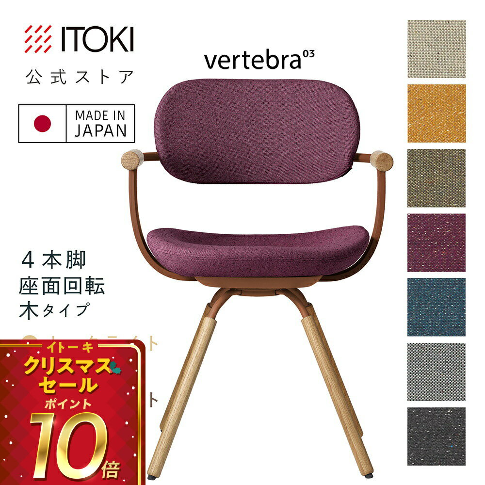 (クリスマスセールP10倍 12/22まで) (まとめ買い6%オフ) オフィスチェア デスクチェア 椅子 ロッキング..