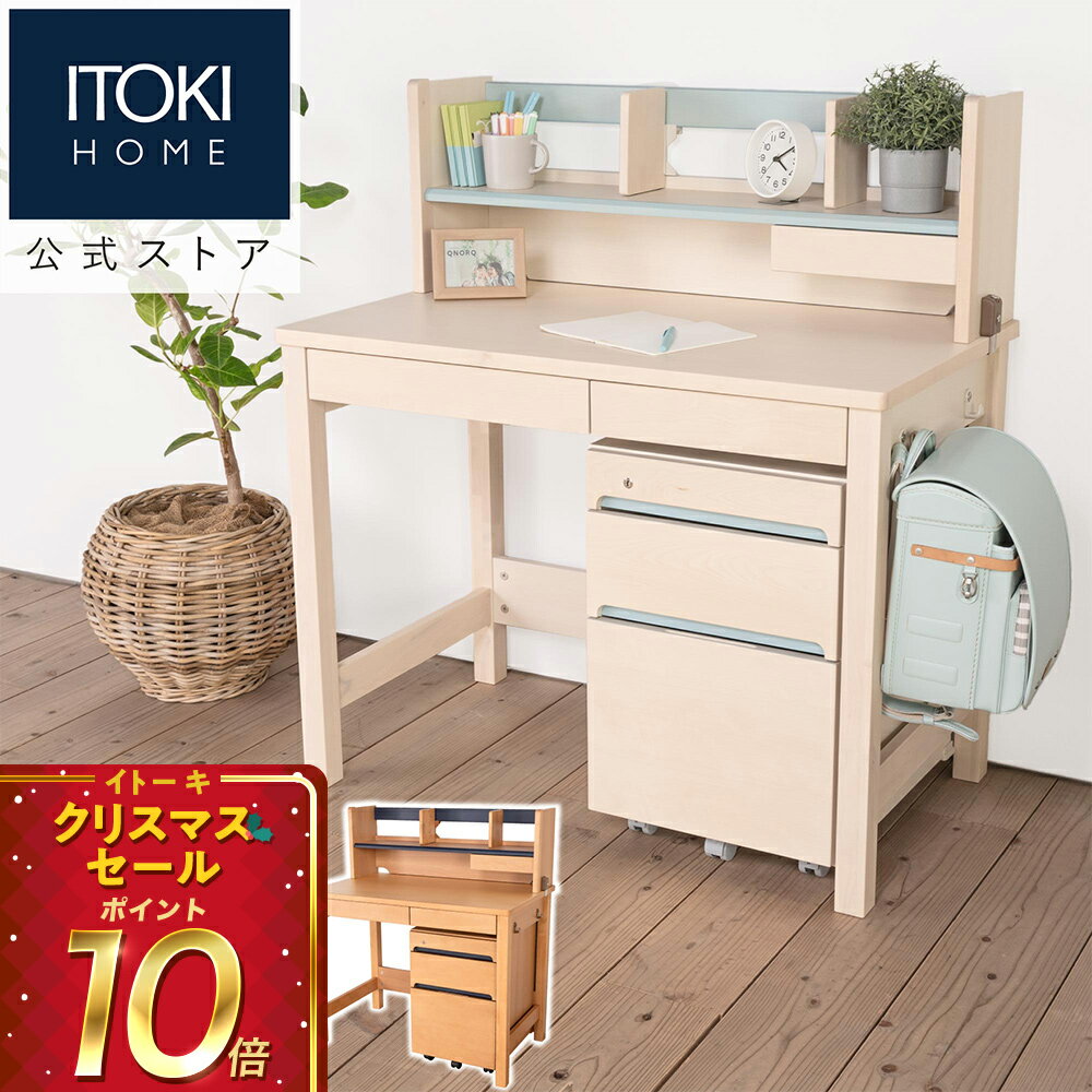 (クリスマスセールP10倍 12/22まで)(まとめ買い6%オフ) 学習机 勉強机 カラーデスク シンプル パソコンデスク 子供 子ども 大人 小学生 中学生 兄弟 おしゃれ コンパクト おすすめ JC-F62BU イトーキ ジョイカラー ベーシックデスク