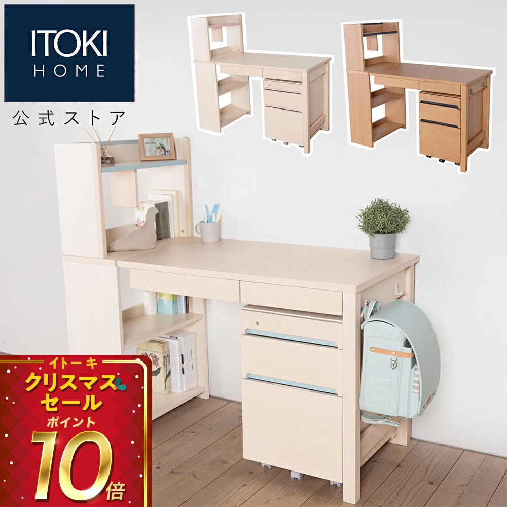 (クリスマスセールP10倍 12/22まで)(まとめ買い6%オフ) 学習机 勉強机 デスク カラーデスク シンプル パソコンデスク 子供 子ども 大人 小学生 中学生 兄弟 おしゃれ コンパクト おすすめ JC-S62BU イトーキ ジョイカラー ユニットデスク