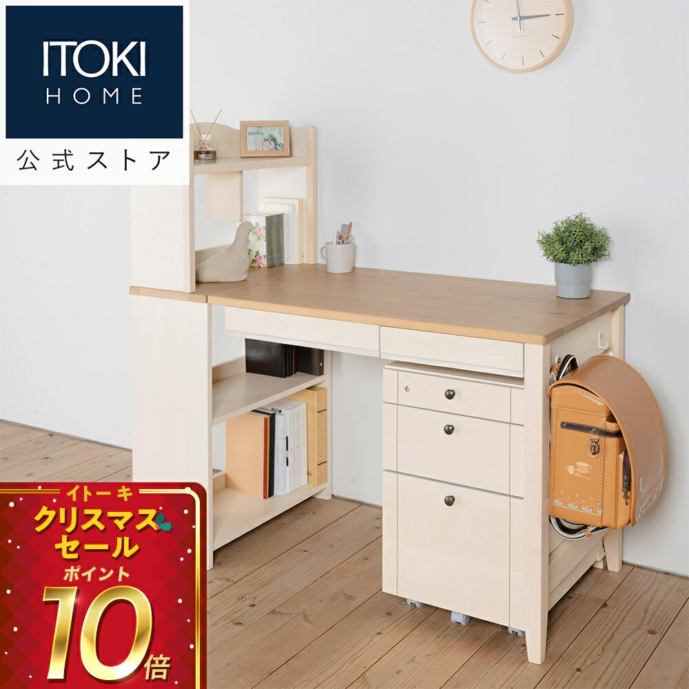 (クリスマスセールP10倍 12/22まで)(まとめ買い6%オフ) 学習机 勉強机 デスク カラーデスク パソコンデスク 天然木 シンプル 子供 子ども 小学生 中学生 おしゃれ コンパクト おすすめ ナチュラルホワイト 白 ITOKI Camomille GC-S62 イトーキ カモミール ユニットデスク