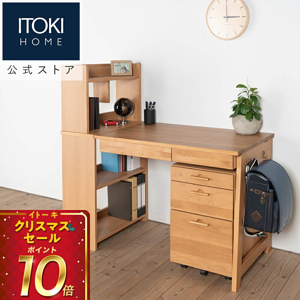 (クリスマスセールP10倍 12/22まで)(まとめ買い6%オフ) 学習机 勉強机 デスク カラーデスク パソコンデスク 天然木 シンプル 子供 子ども 大人 小学生 中学生 おしゃれ コンパクト 兄弟 おすすめ ITOKI ブラウン Leamo NAG-S61 イトーキ リーモ ユニットデスク
