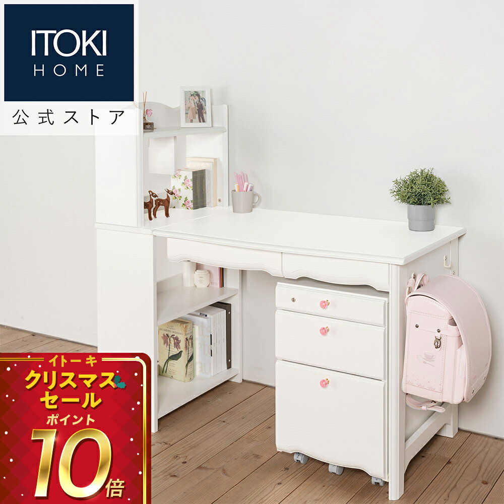 (クリスマスセールP10倍 12/22まで)(まとめ買い6%オフ) 学習机 勉強机 デスク カラーデスク シンプル パソコンデスク かわいい シンプル 子供 子ども 大人 小学生 中学生 おしゃれ コンパクト おすすめ JB-S6WH イトーキ ジュエルキュート ユニットデスク