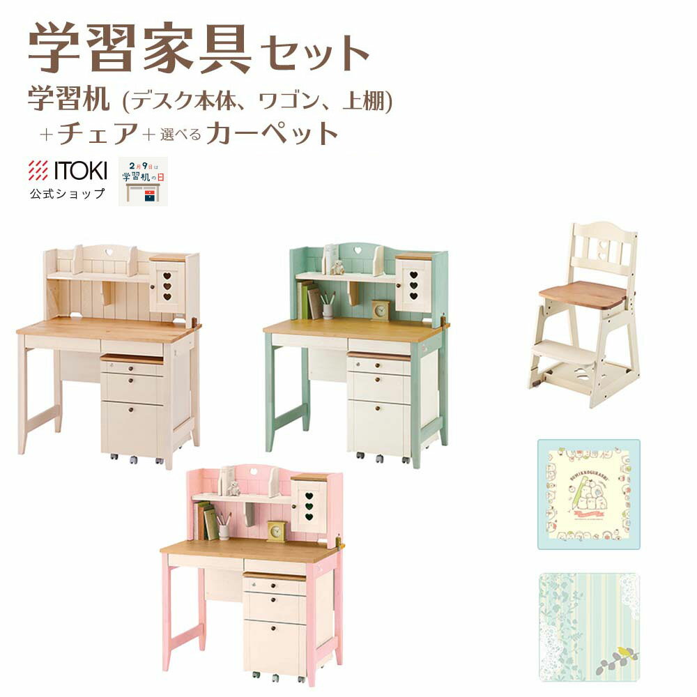 学習家具 3点 セット ( 学習机 + チェア ...の商品画像