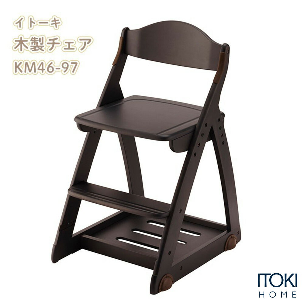 デスクチェア 木製チェア 学習チェア 天然木 木製 バーチ材 キャスター付 イトーキ ITOKI KM46 学習椅子 椅子 いす …