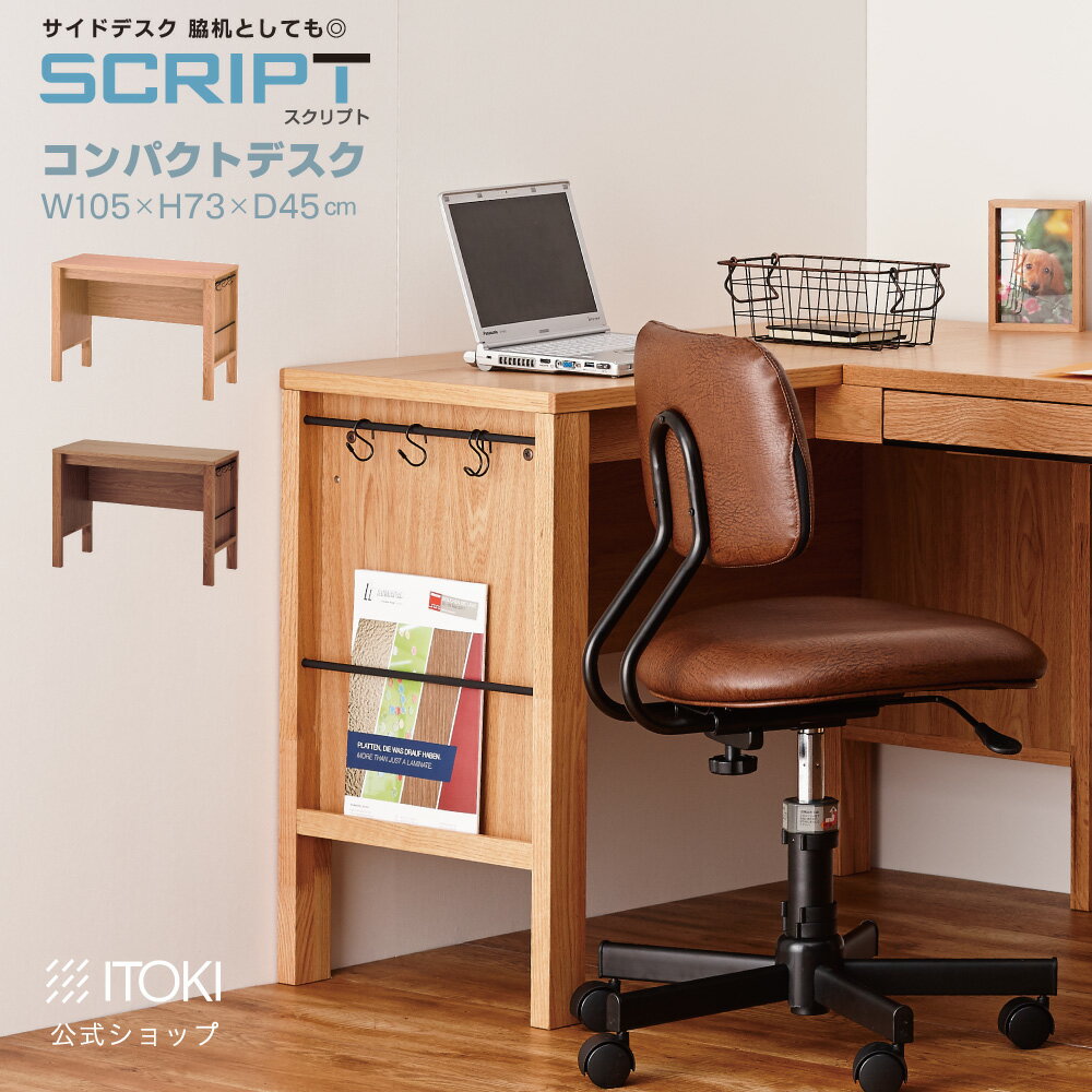 楽天市場】イトーキ 学習机(テイスト(インテリア)シンプル 楽天市場】イトーキ 学習机(テイスト(インテリア)シンプル