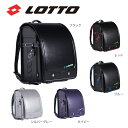 ランドセル LOTTO ロット ランドセル ブラック ブルー レッド ネイビー シルバーグレー 2025年度 モデル フィットちゃん A4フラット対応 日本製 ...