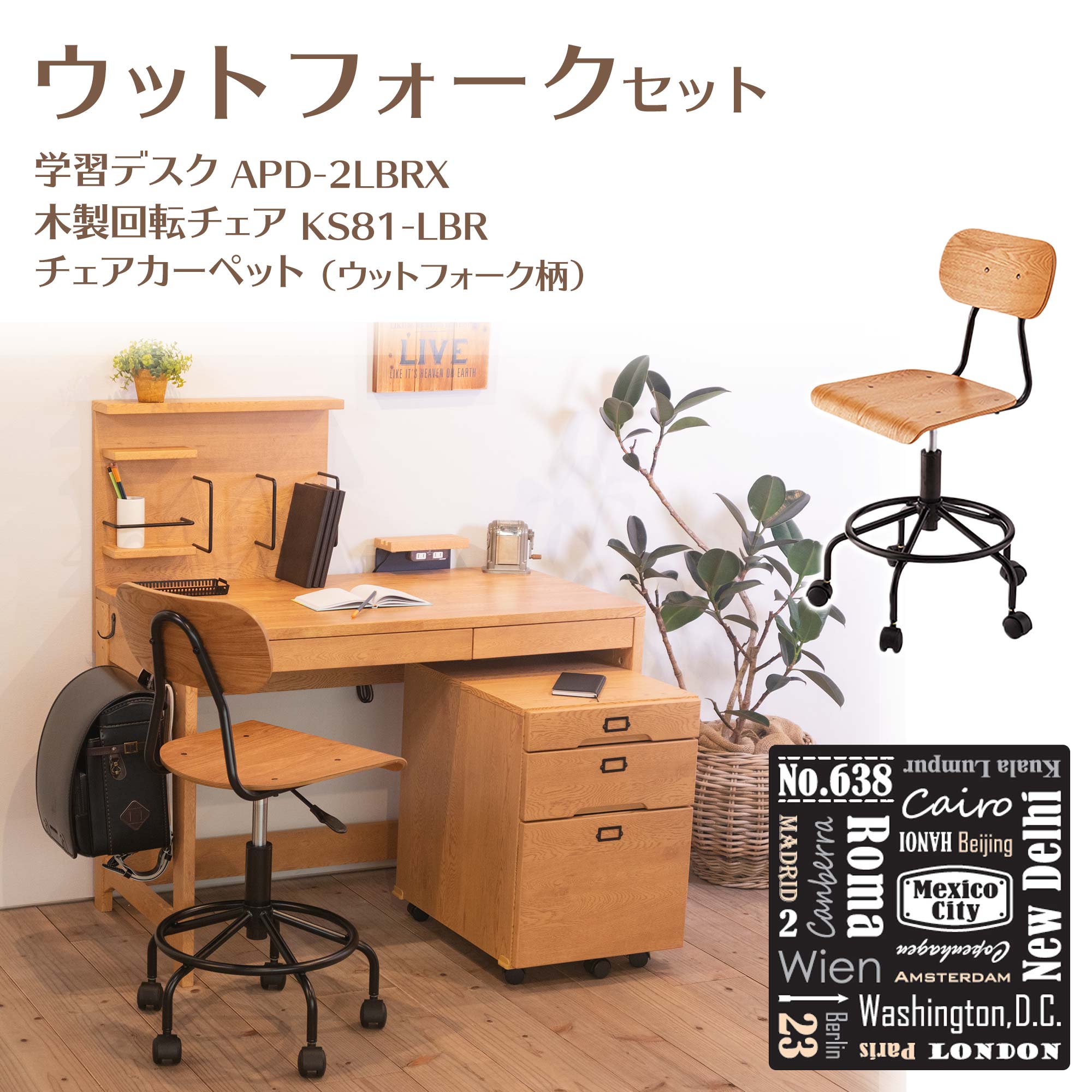 楽天市場】イトーキ 学習机(テイスト(インテリア)ポップ 楽天市場】イトーキ 学習机(テイスト(インテリア)ポップ