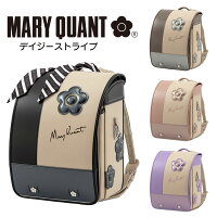 ランドセル マリークワント MARYQUANT デイジーストライプ 2025年 女の子 ガーリー...