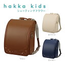 【定価の50 OFF】ランドセル hakka kids ハッカキッズ シューティングフラワーリボン 2022年継続 モデル 0113-1401 フラワー 女の子 シンプル 日本製 数量限定 旧型 旧モデル 型落ち アウトレット