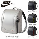 NIKE ナイキ ランドセル 【スタイリッシュ/ スポーティ/フィットちゃん/ ミラくるっロック / 撥水加工 / 反射材 / キューブ型】HC20261