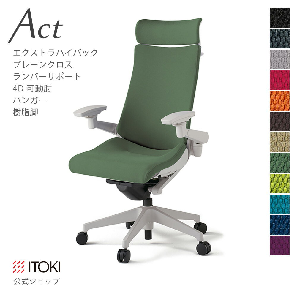 オフィスチェア プレーンメッシュバック Extraハイバック 固定肘 T字肘 ランバーサポート アルミミラー..