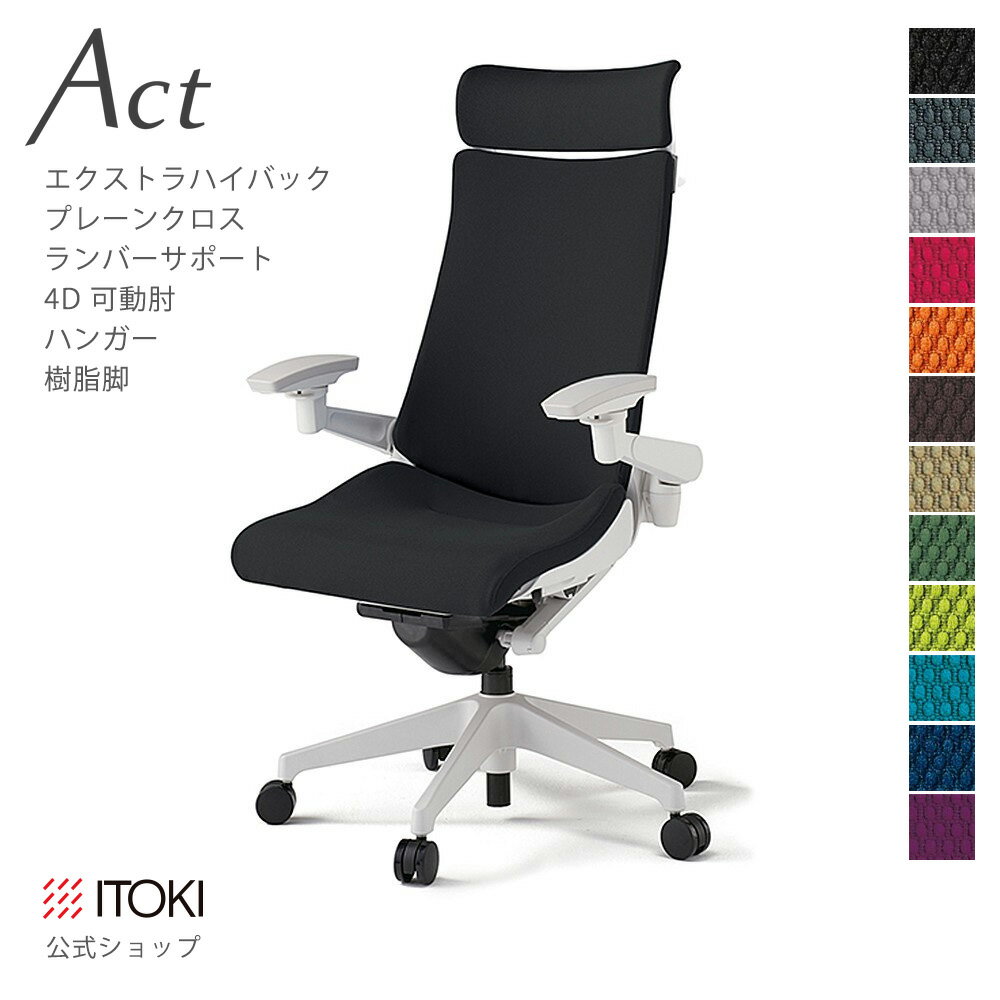 オフィスチェア プレーンメッシュバック Extraハイバック 固定肘 T字肘 ランバーサポート アルミミラー..