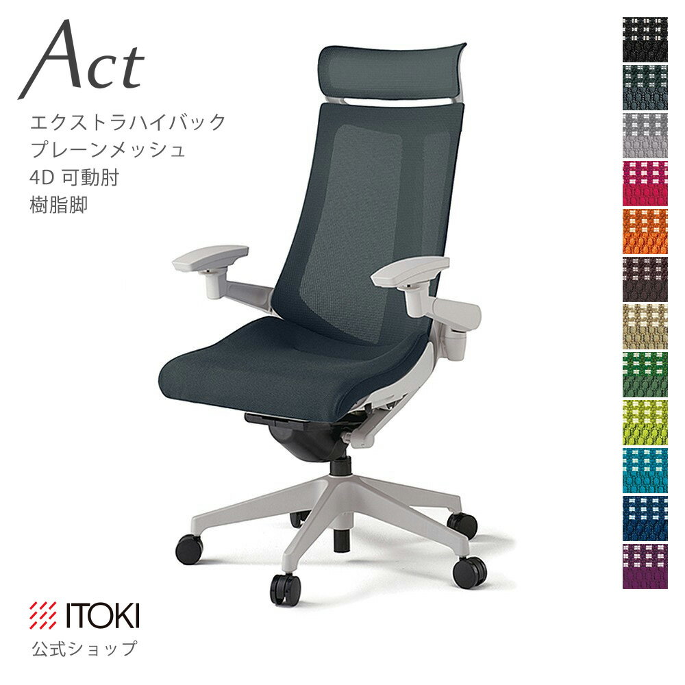 楽天市場】イトーキ カシコチェアの通販 楽天市場】イトーキ カシコチェアの通販